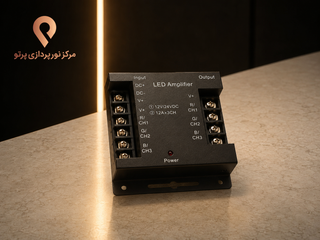 آمپلیفایر تقویتکننده RGB سه کانال ۳۶ آمپر ۱۲/۲۴ ولت مدل PowerBoost